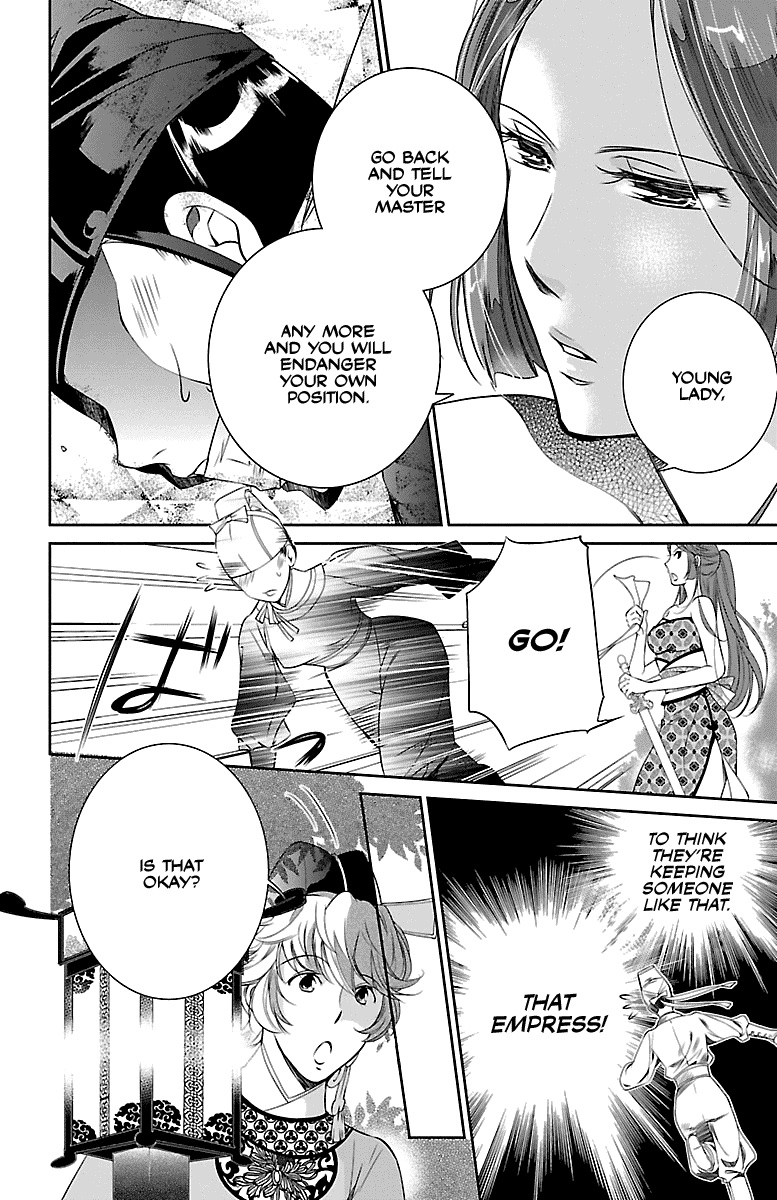 Kouka Koukyuu Monogatari - Shougyokuden Chapter 2 30